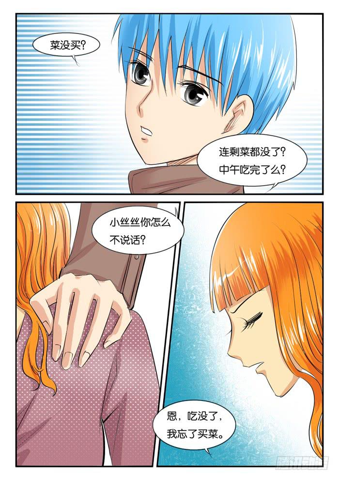 孕期综合症1-第276话