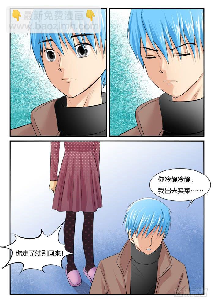 孕期综合症1-第276话