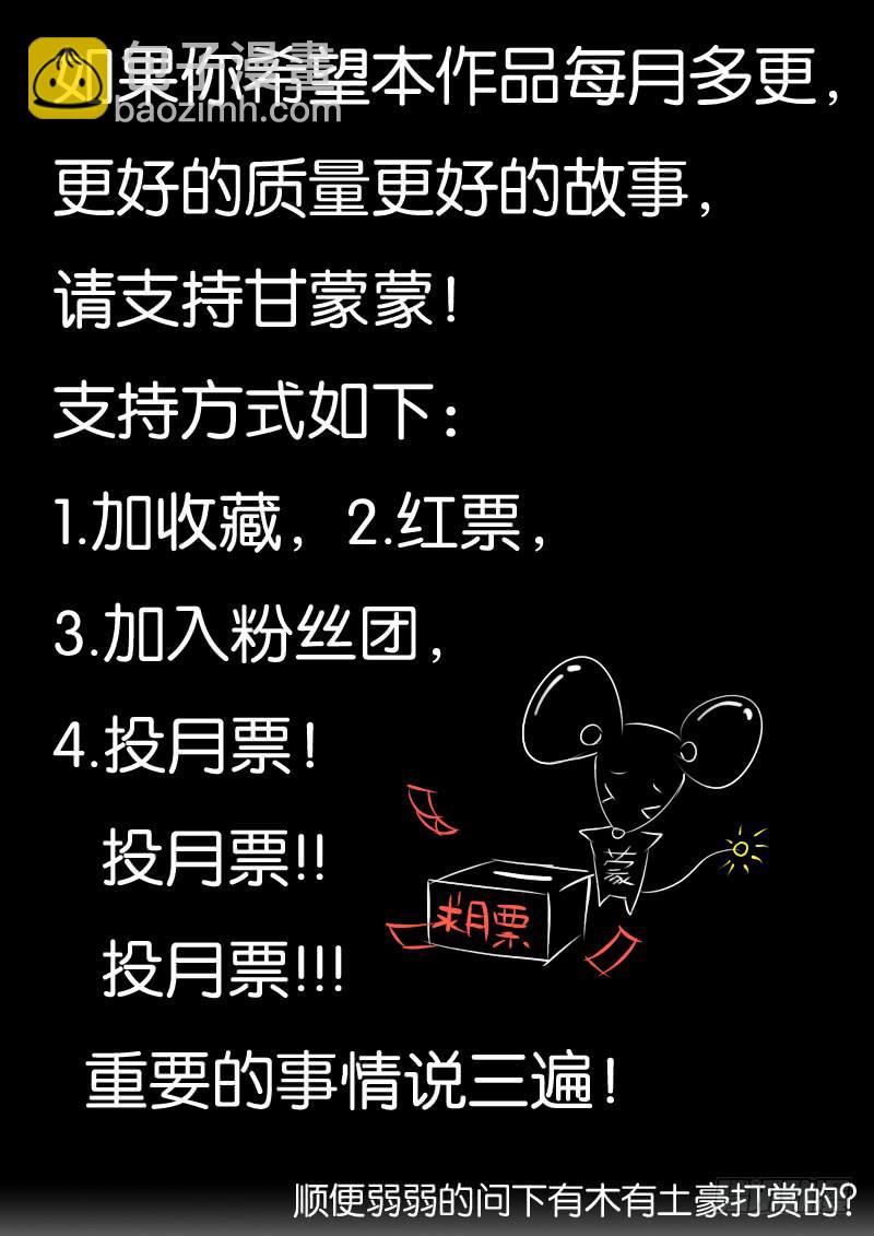 孕期综合症1-第276话
