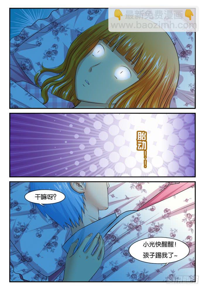 孕期综合症1-第276话