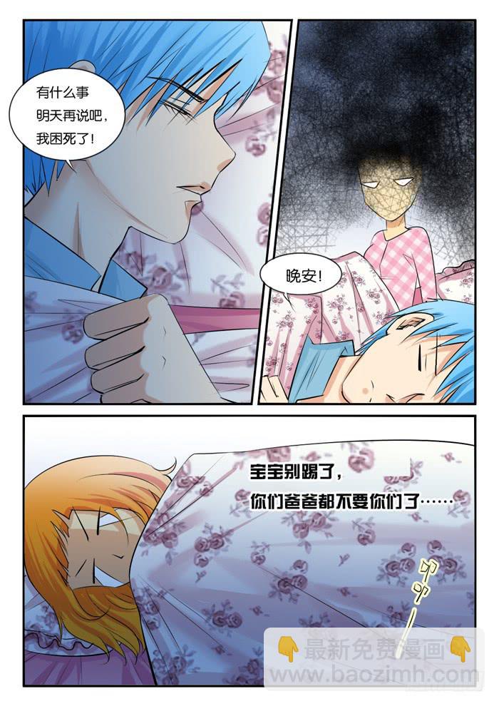 孕期综合症1-第276话