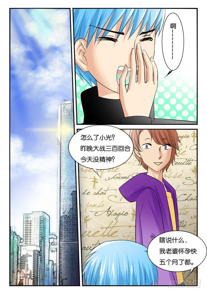 孕期综合症1-第276话