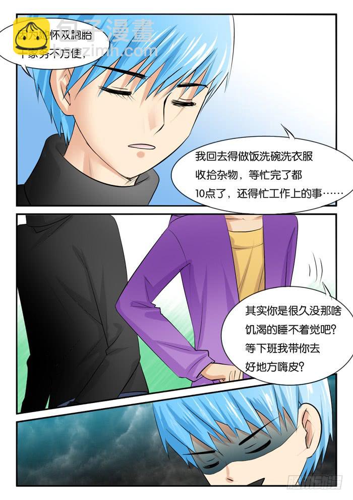 孕期综合症1-第276话