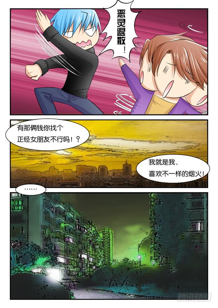 孕期综合症1-第276话