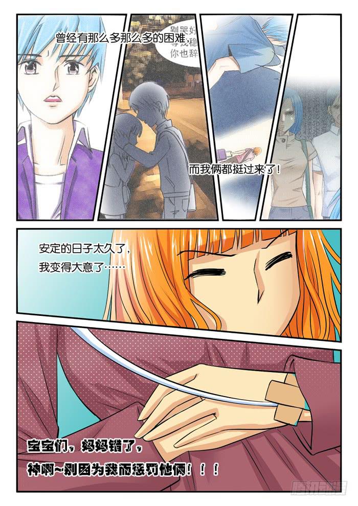 孕期综合症3-第278话