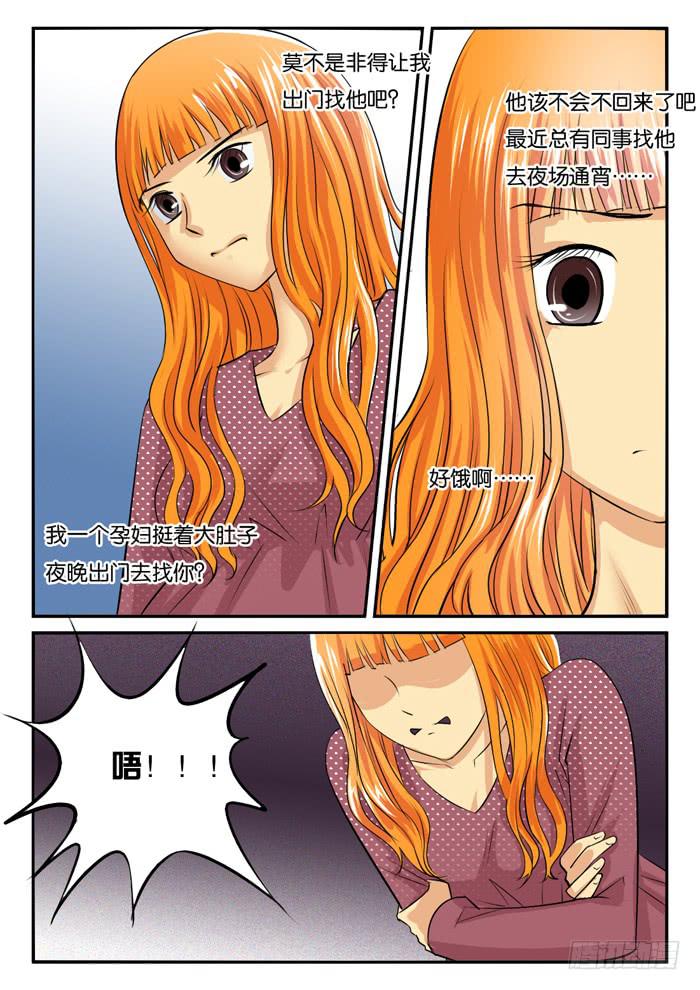 孕期综合症3-第278话