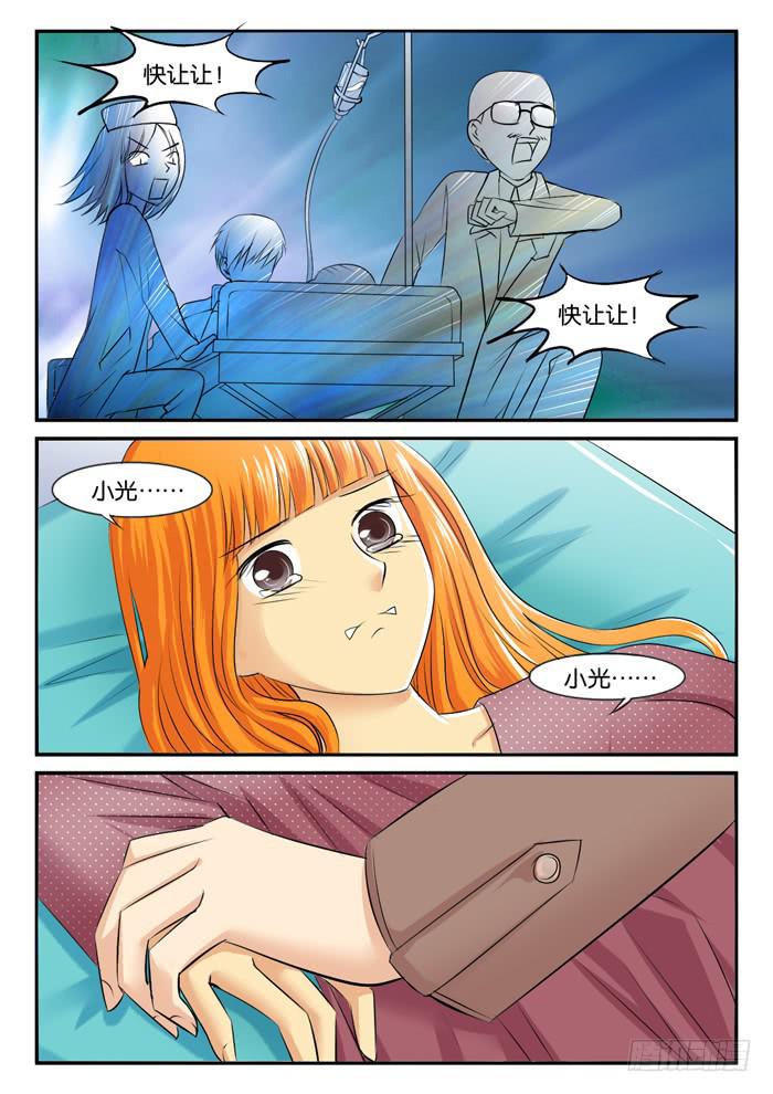 孕期综合症3-第278话