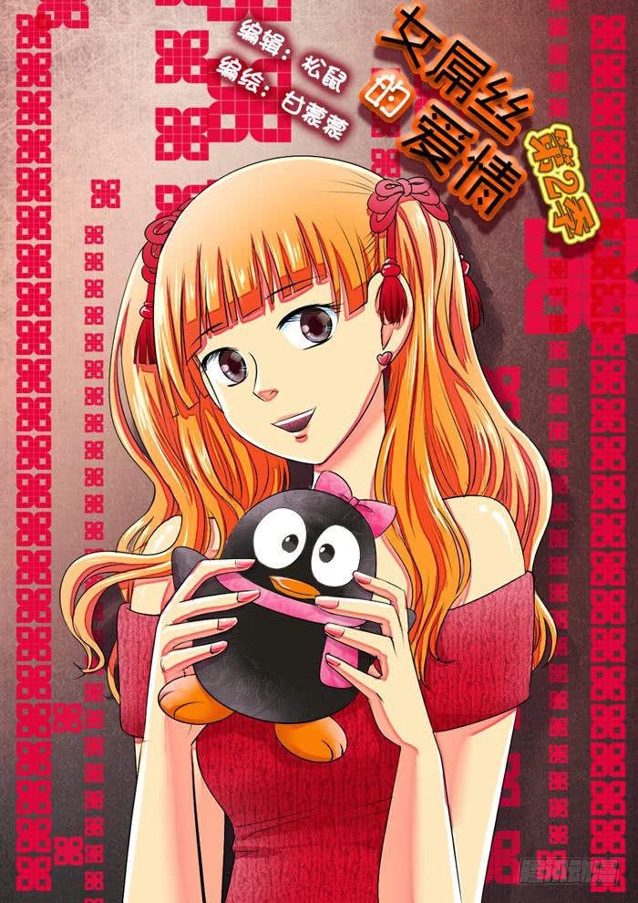 孕期综合症5-第280话