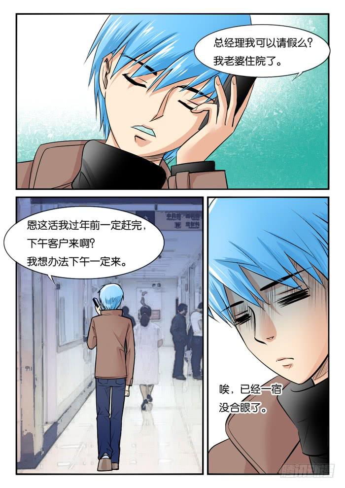 孕期综合症5-第280话