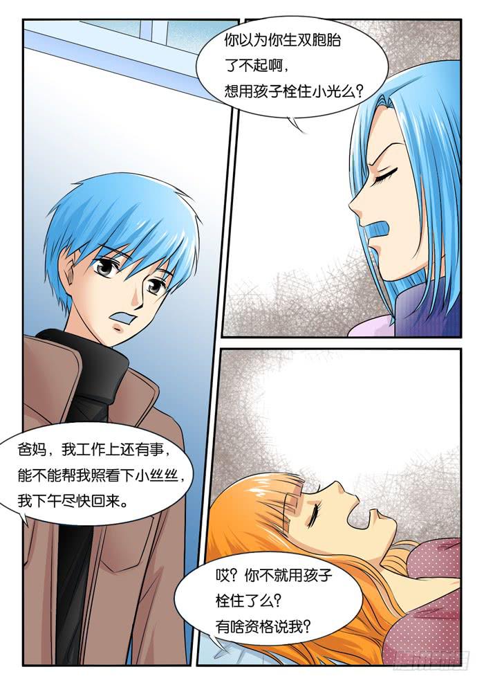 孕期综合症5-第280话
