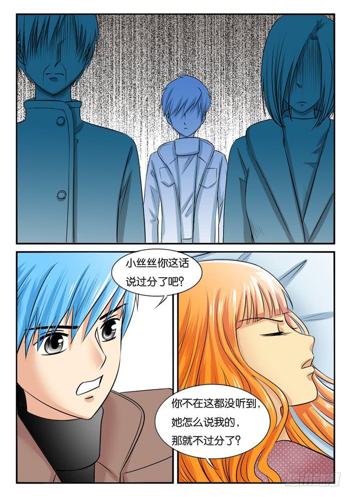 孕期综合症5-第280话