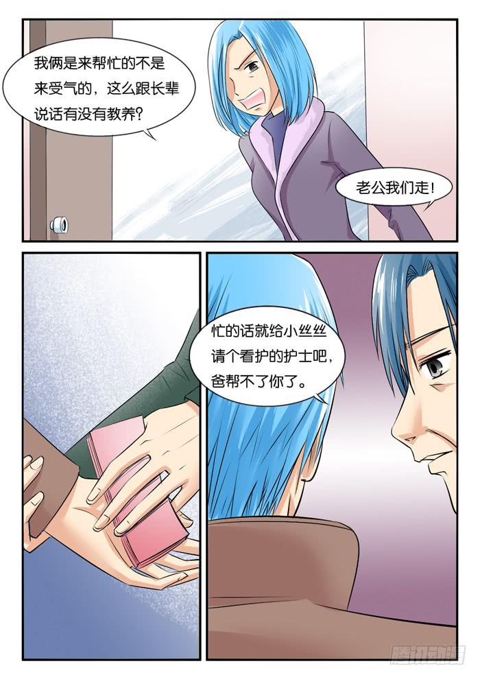 孕期综合症5-第280话