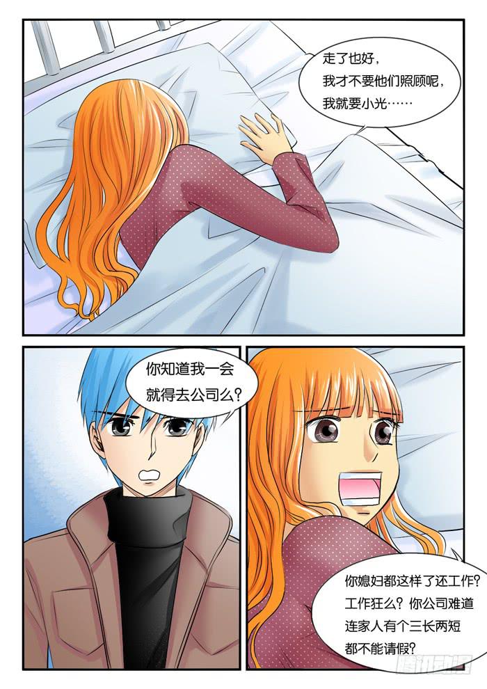 孕期综合症5-第280话