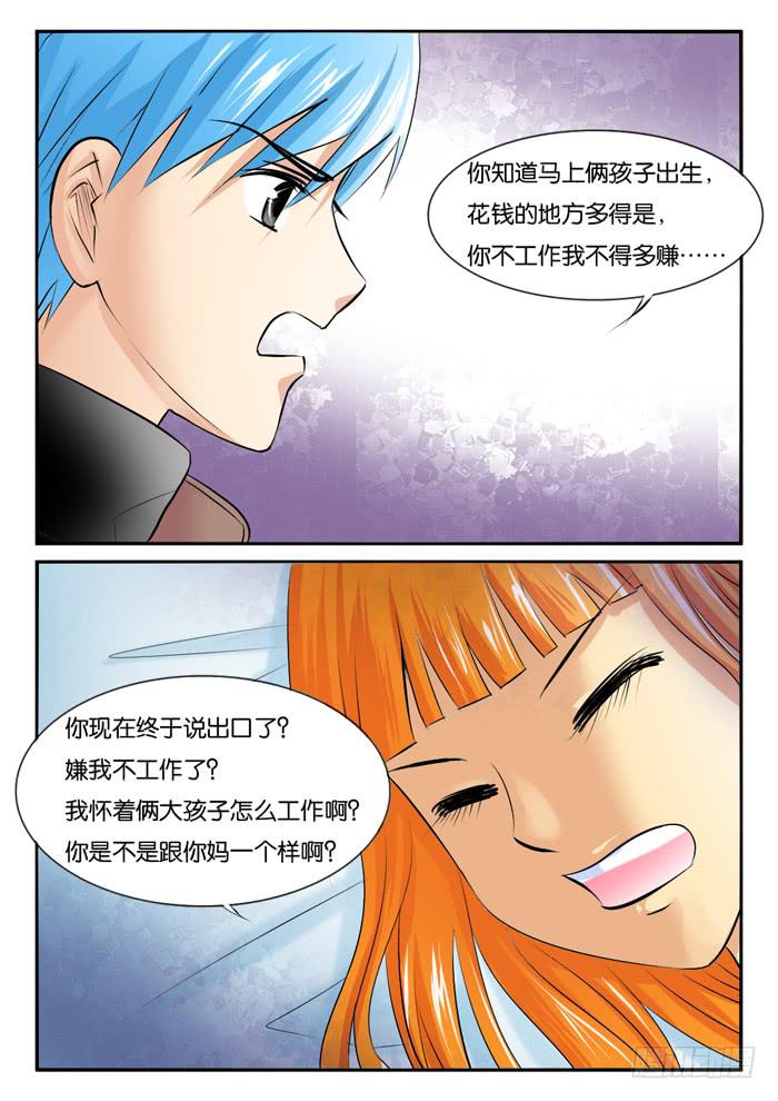 孕期综合症5-第280话