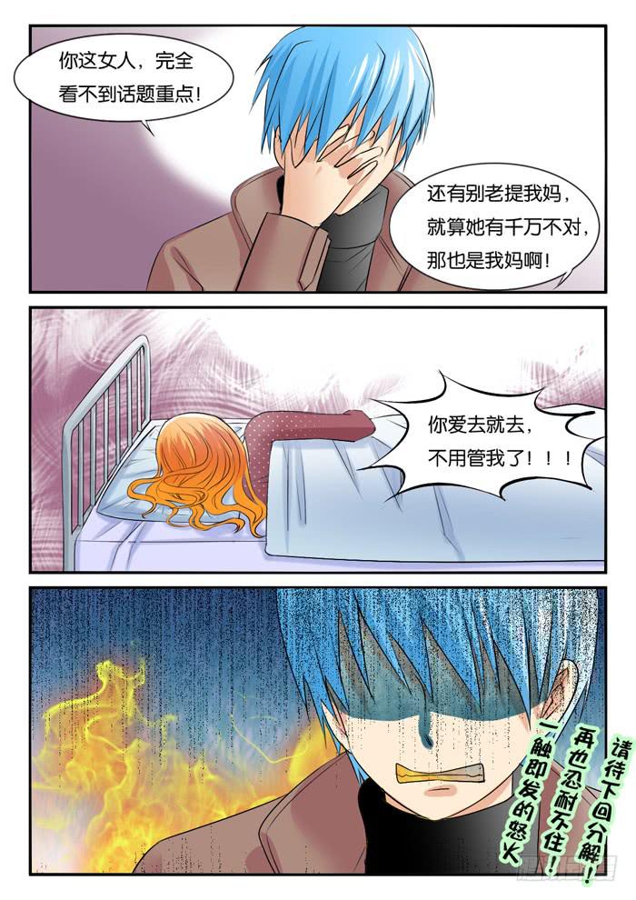 孕期综合症5-第280话