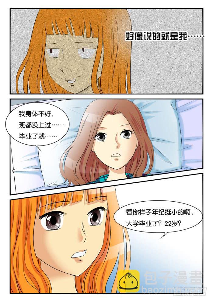 对比1-第282话