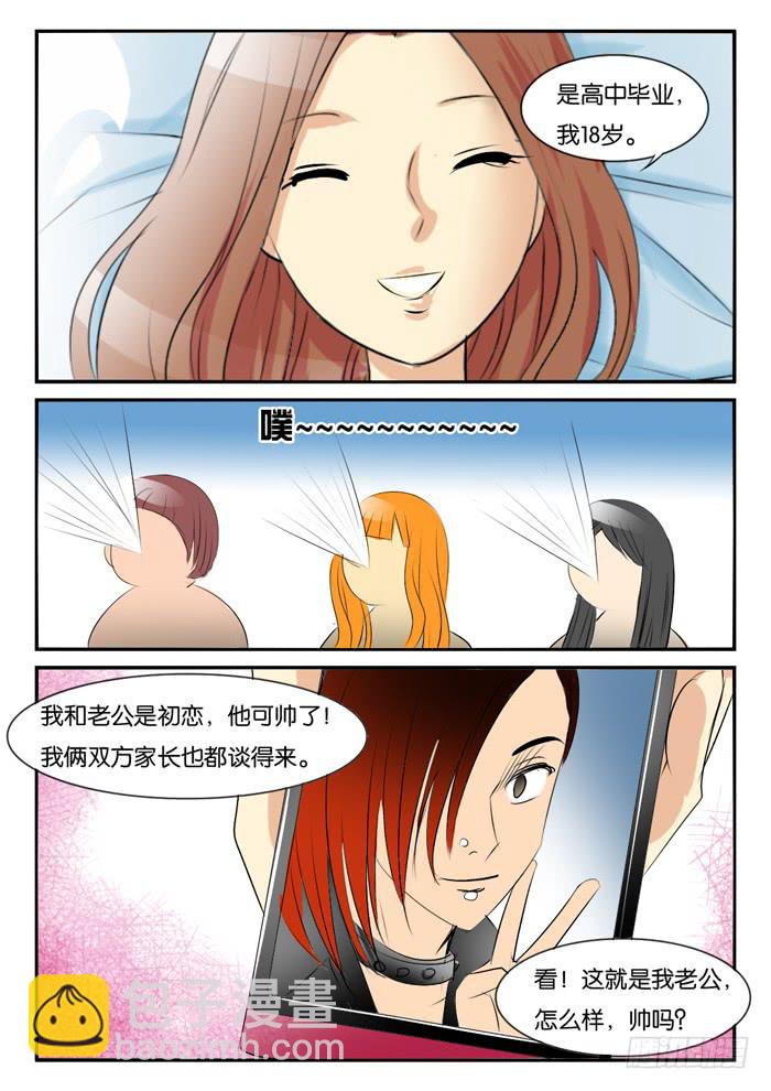对比1-第282话