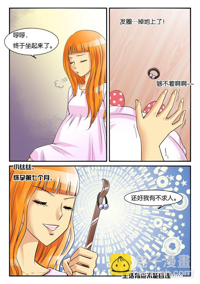 老妈在身边-第284话