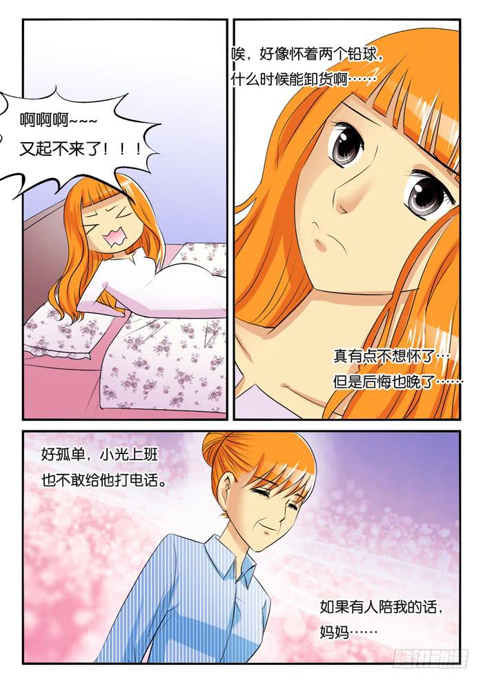 老妈在身边-第284话