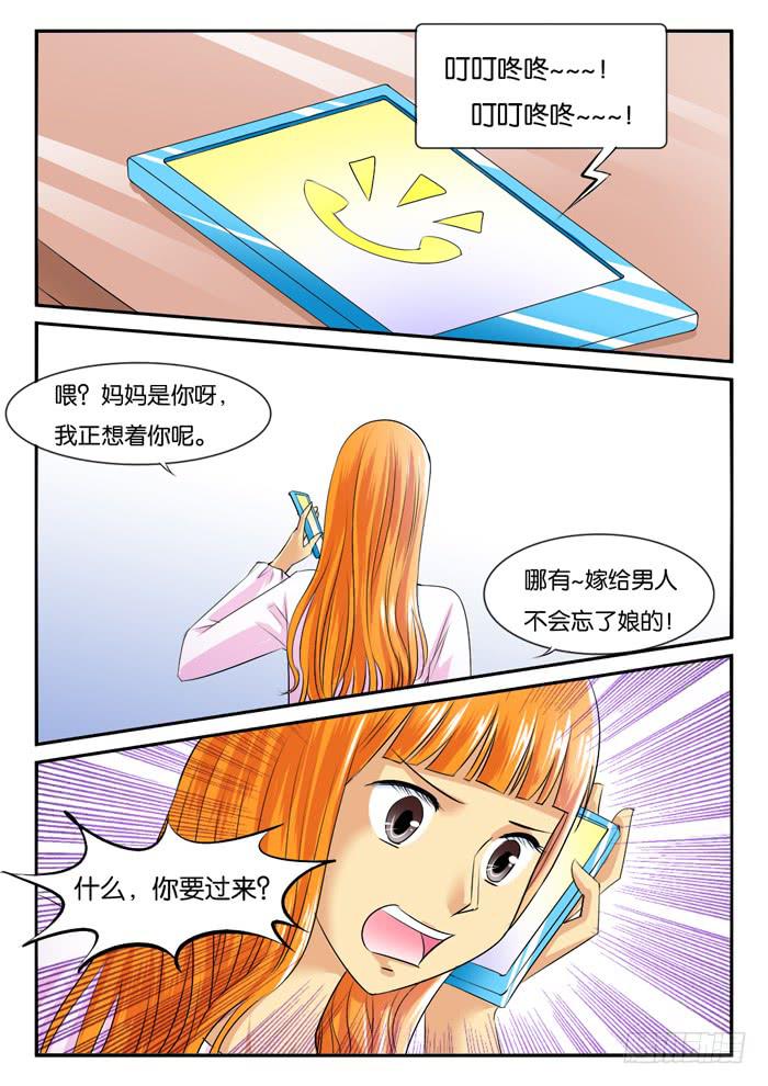 老妈在身边-第284话