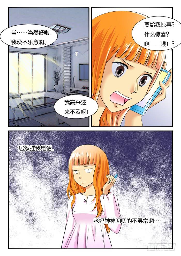 老妈在身边-第284话