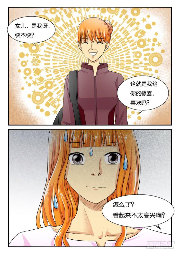 老妈在身边-第284话