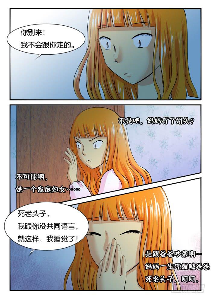 老妈在身边3-第286话