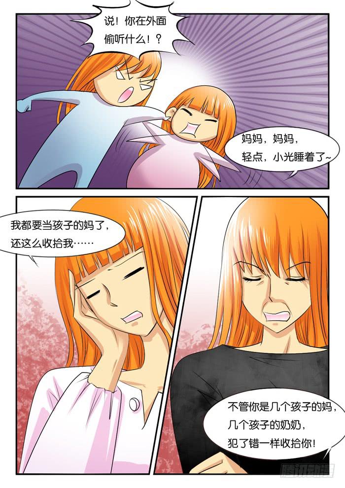 老妈在身边3-第286话