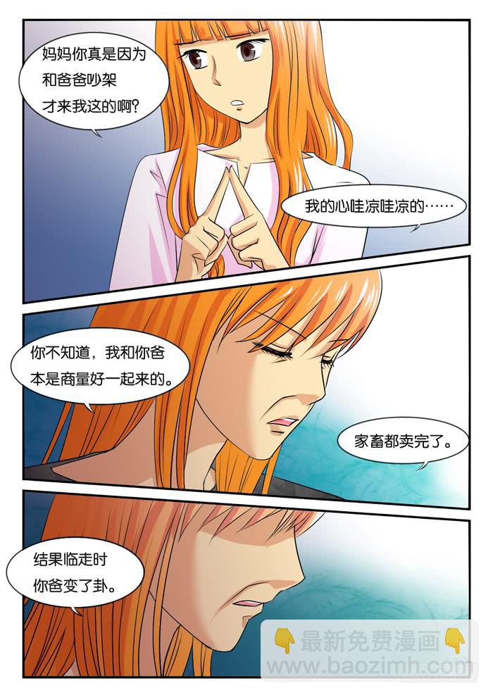 老妈在身边3-第286话