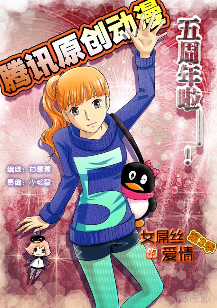 孕晚期的抑郁！1-第288话