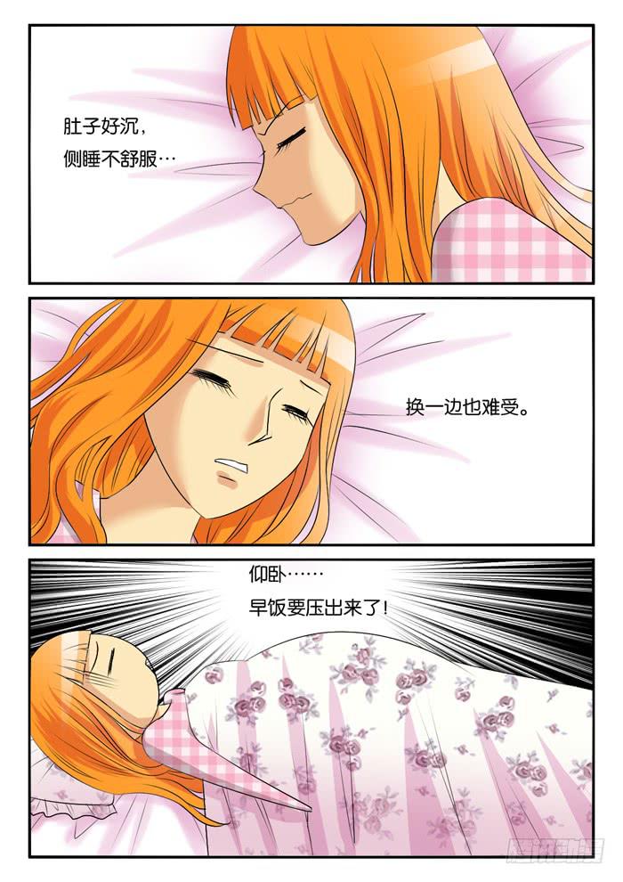 孕晚期的抑郁！1-第288话