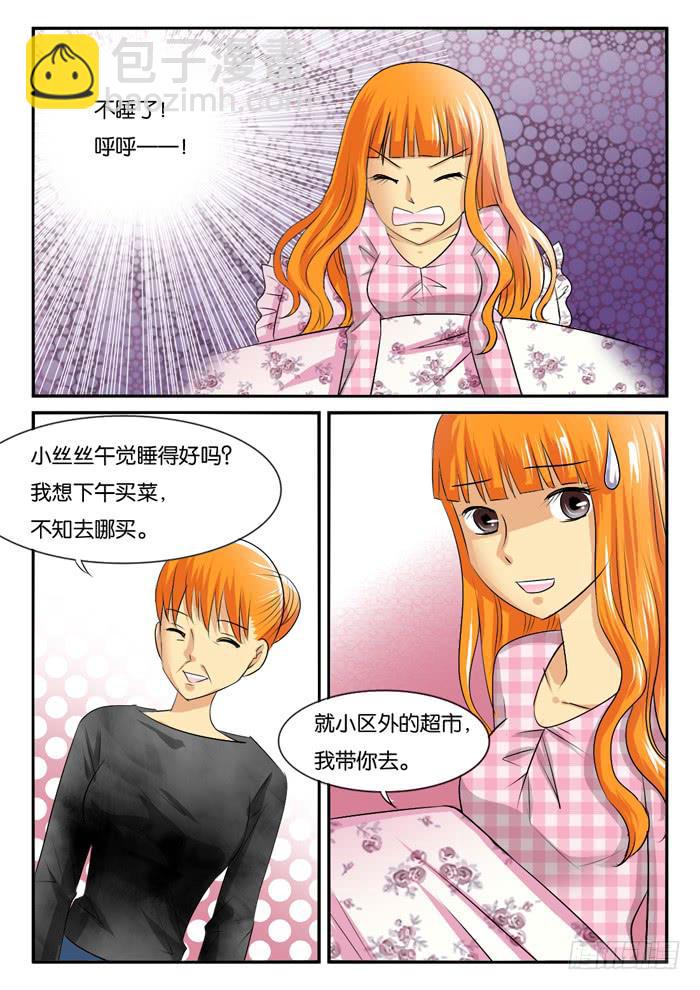 孕晚期的抑郁！1-第288话