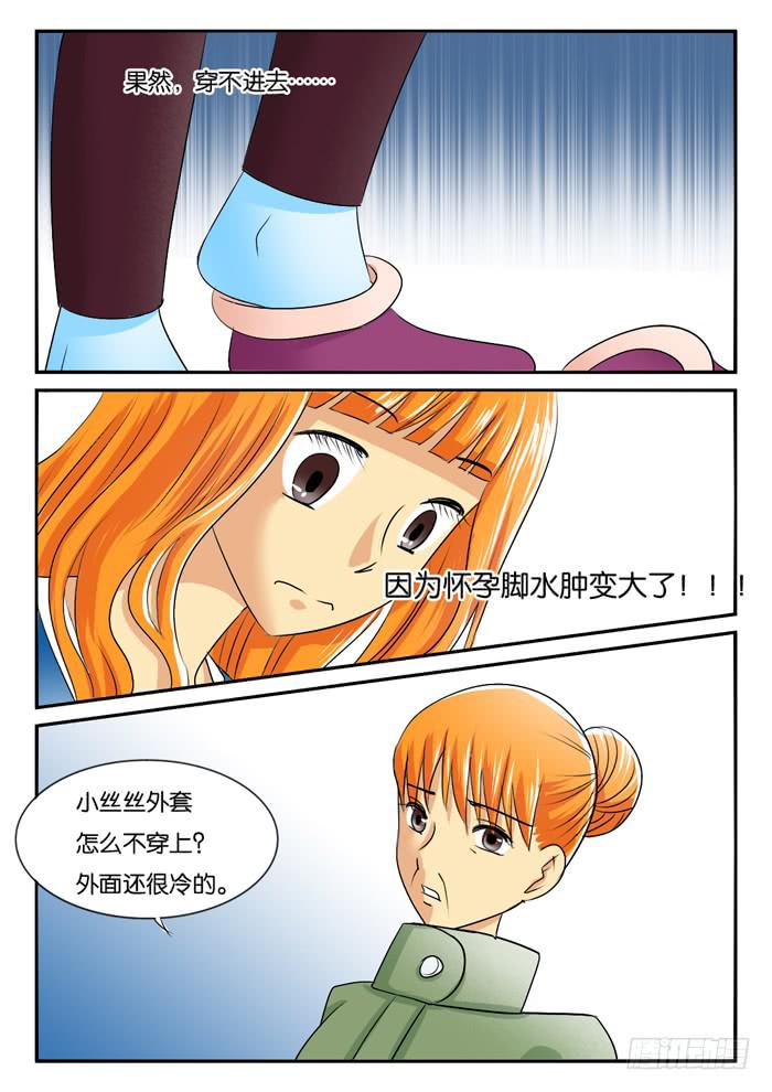 孕晚期的抑郁！1-第288话