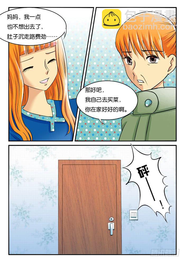 孕晚期的抑郁！1-第288话