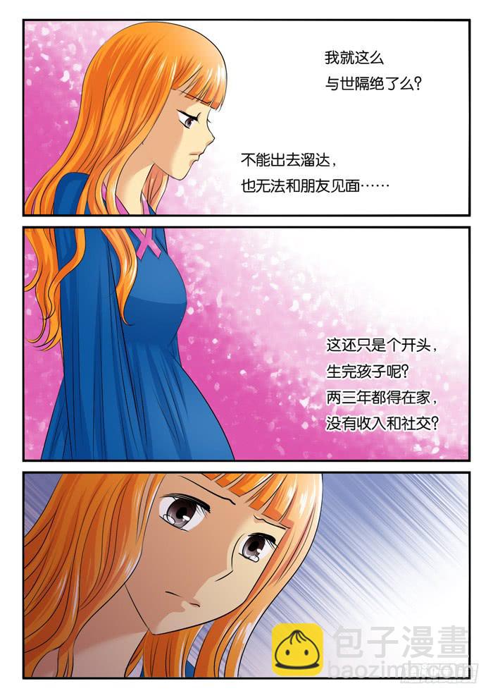 孕晚期的抑郁！1-第288话
