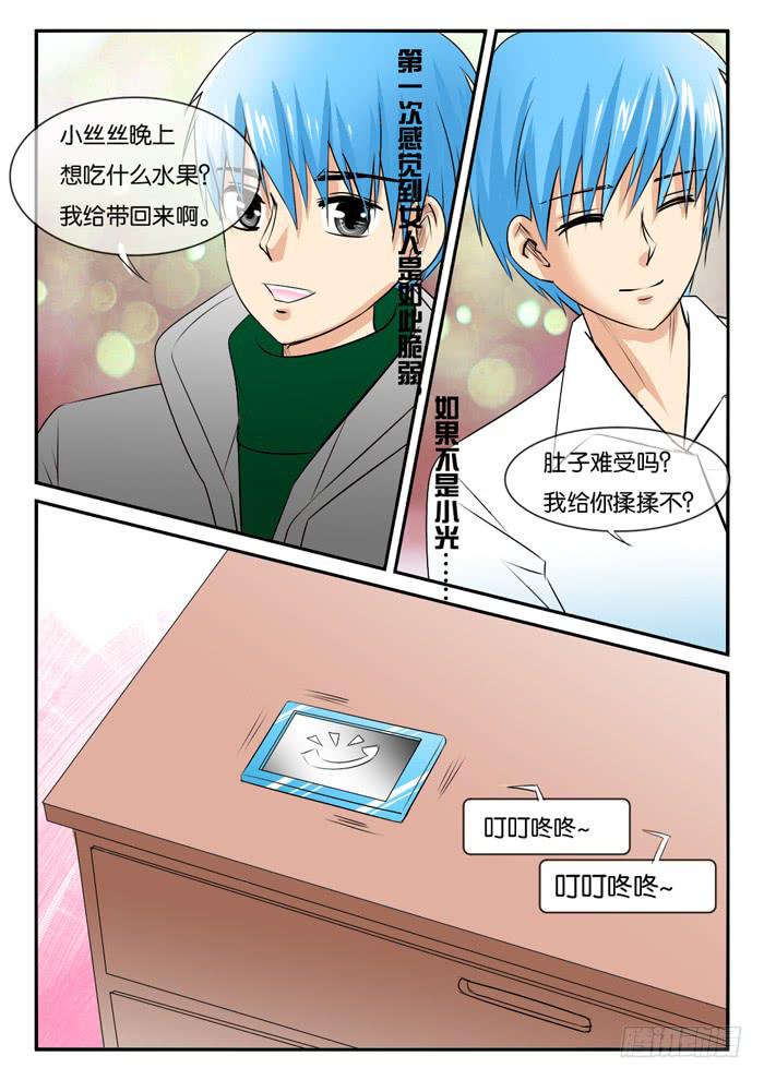 孕晚期的抑郁！1-第288话