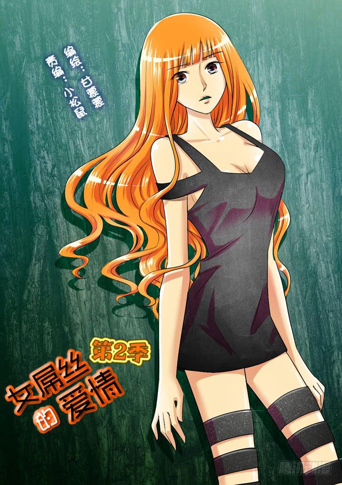 孕晚期的抑郁3！-第290话