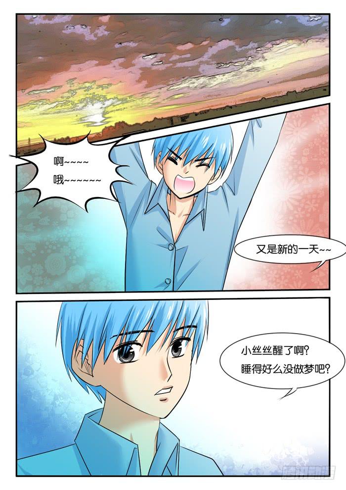 孕晚期的抑郁3！-第290话