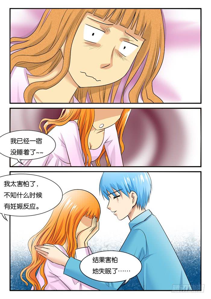 孕晚期的抑郁3！-第290话