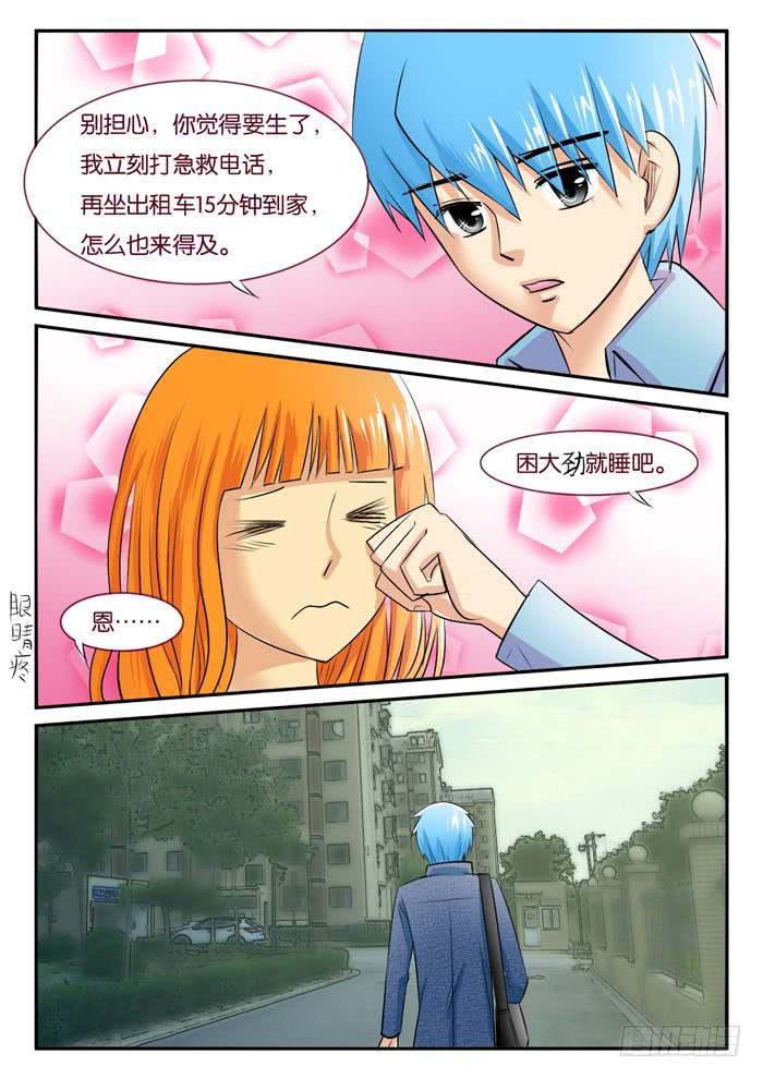孕晚期的抑郁3！-第290话