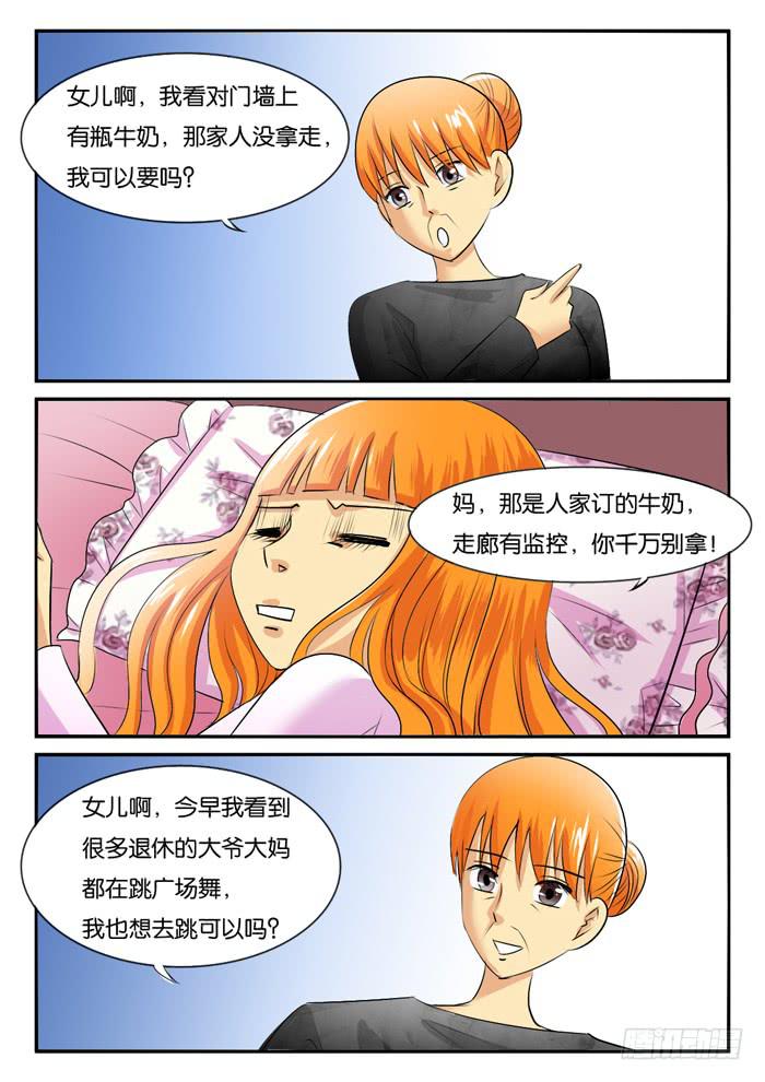 孕晚期的抑郁3！-第290话