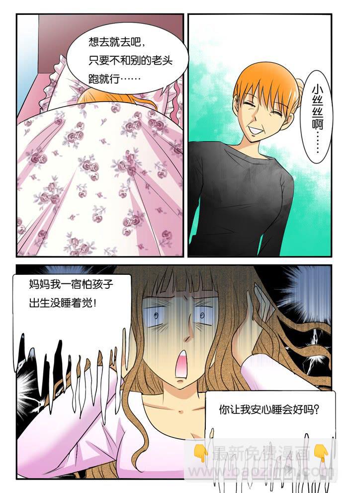 孕晚期的抑郁3！-第290话