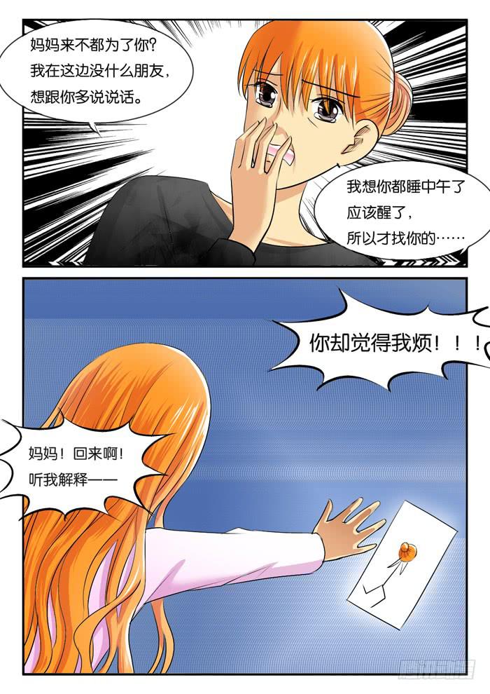 孕晚期的抑郁3！-第290话