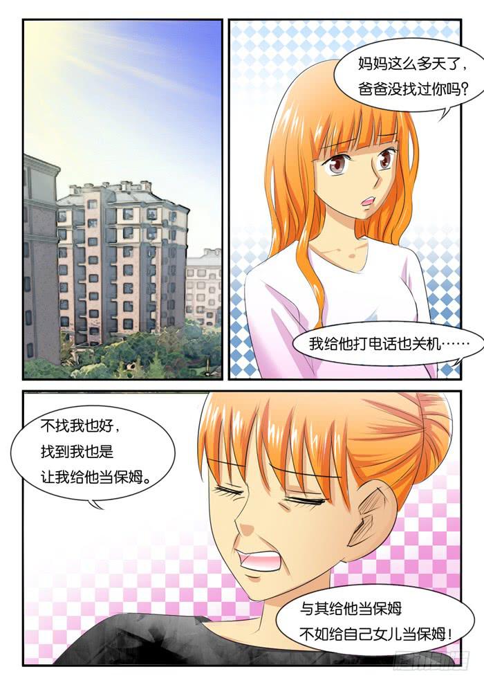 老爸来了2-第292话
