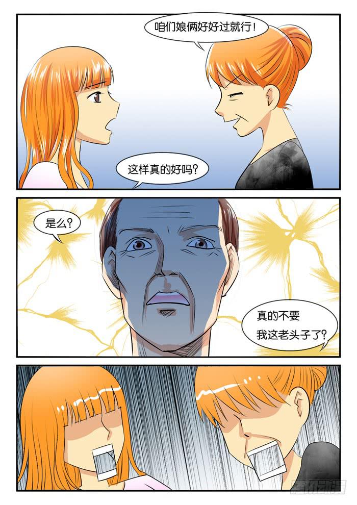 老爸来了2-第292话
