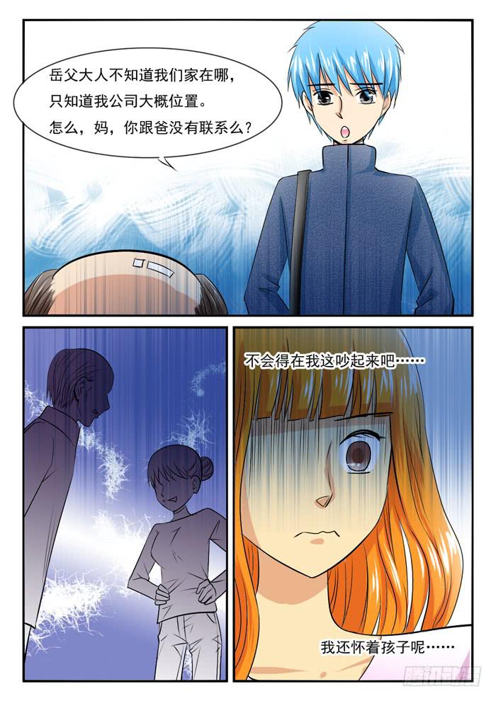 老爸来了2-第292话