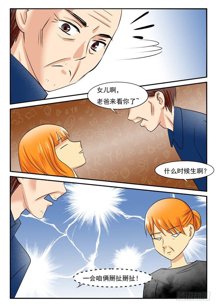 老爸来了2-第292话