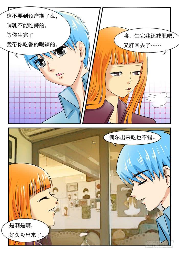 老爸来了2-第292话