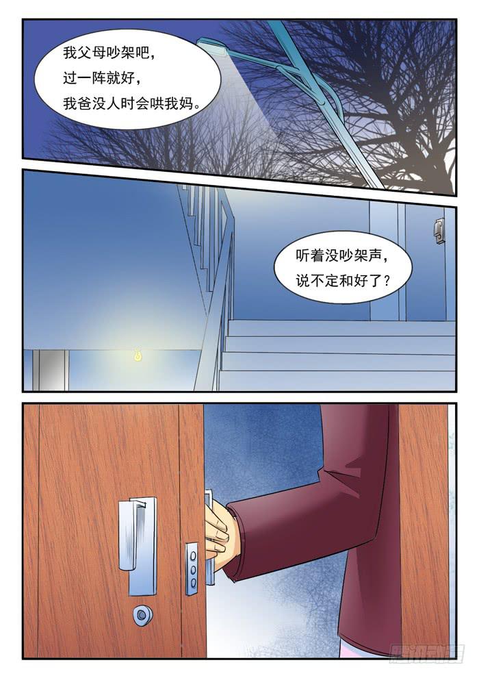 老爸来了2-第292话
