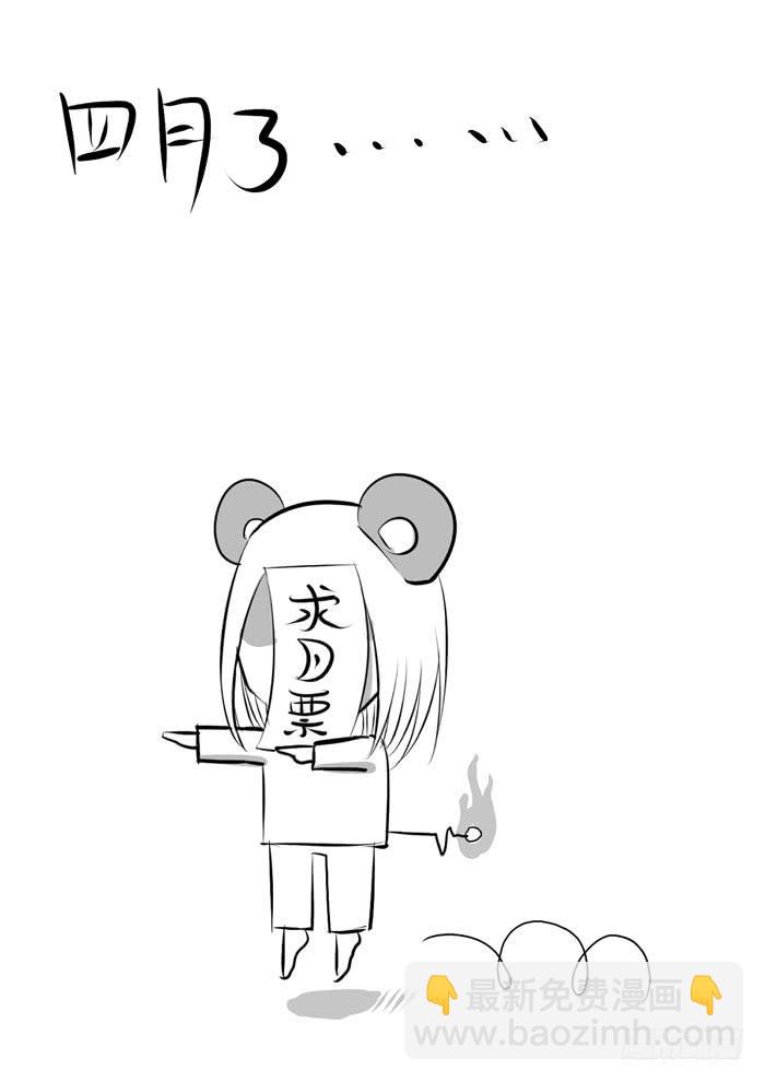 再不快点就生路上了-第294话